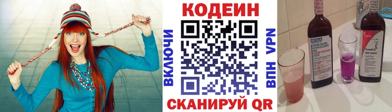 Кодеиновый сироп Lean Purple Drank  omg маркетплейс  Бодайбо  как найти  