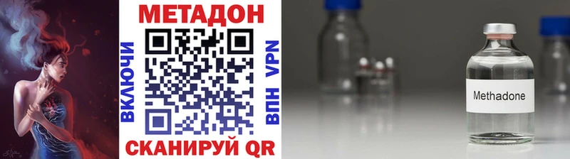 МЕТАДОН VHQ  Бодайбо 
